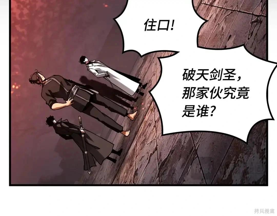 全知讀者視角 - 第281話(3/5) - 1