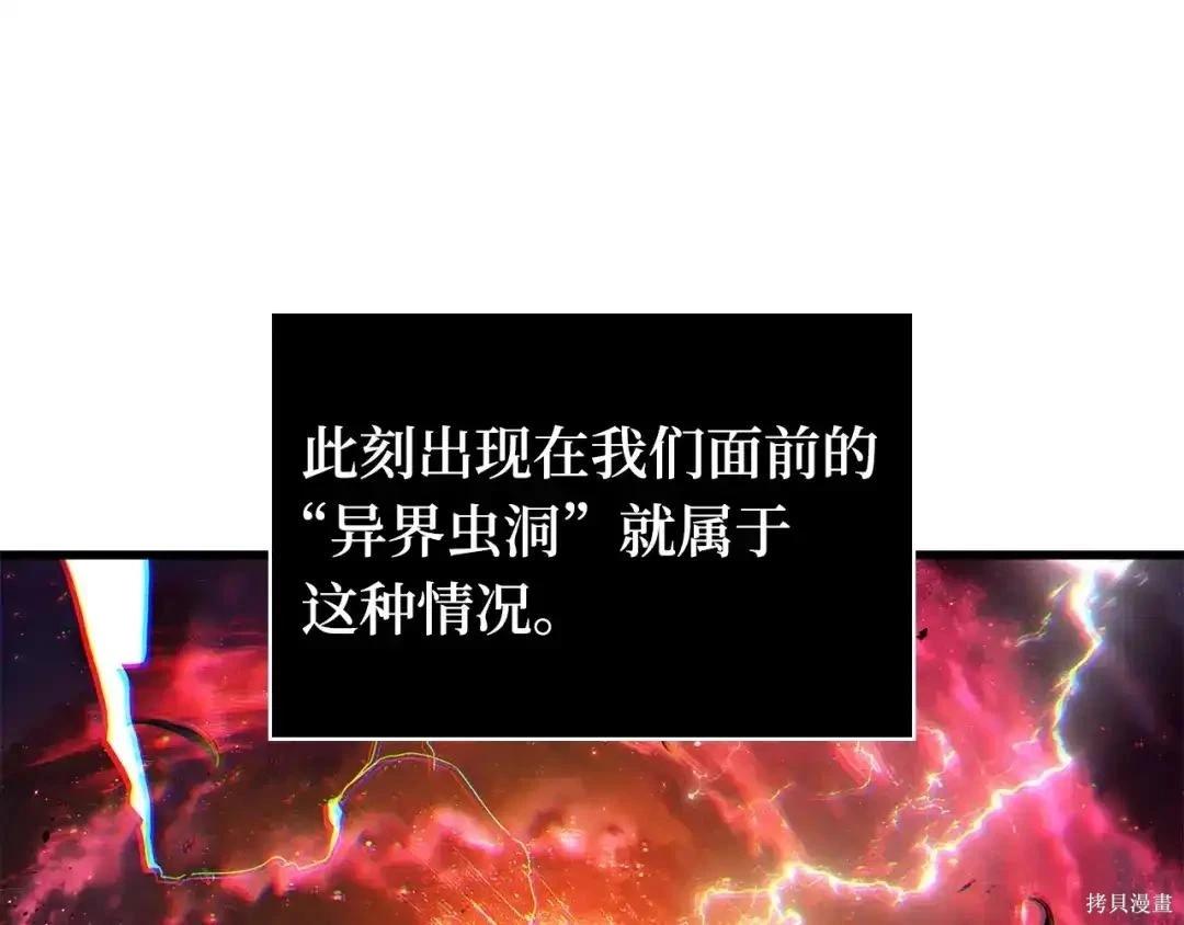 全知讀者視角 - 第281話(1/5) - 5