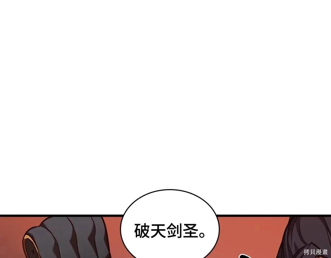 全知讀者視角 - 第281話(3/5) - 2