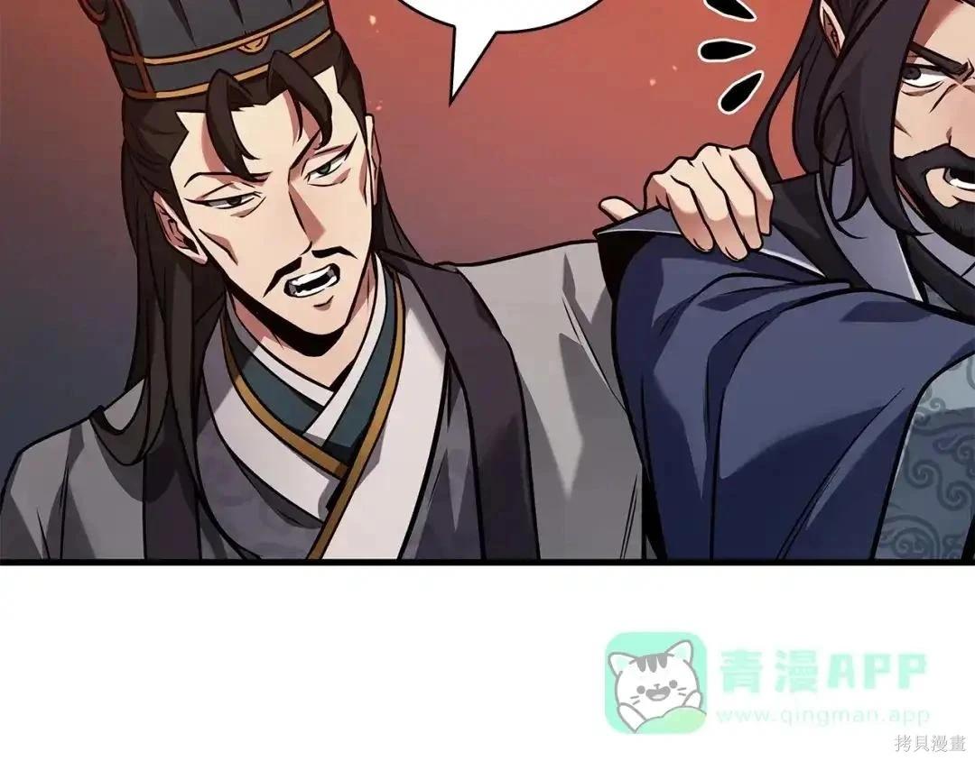 全知讀者視角 - 第281話(3/5) - 3