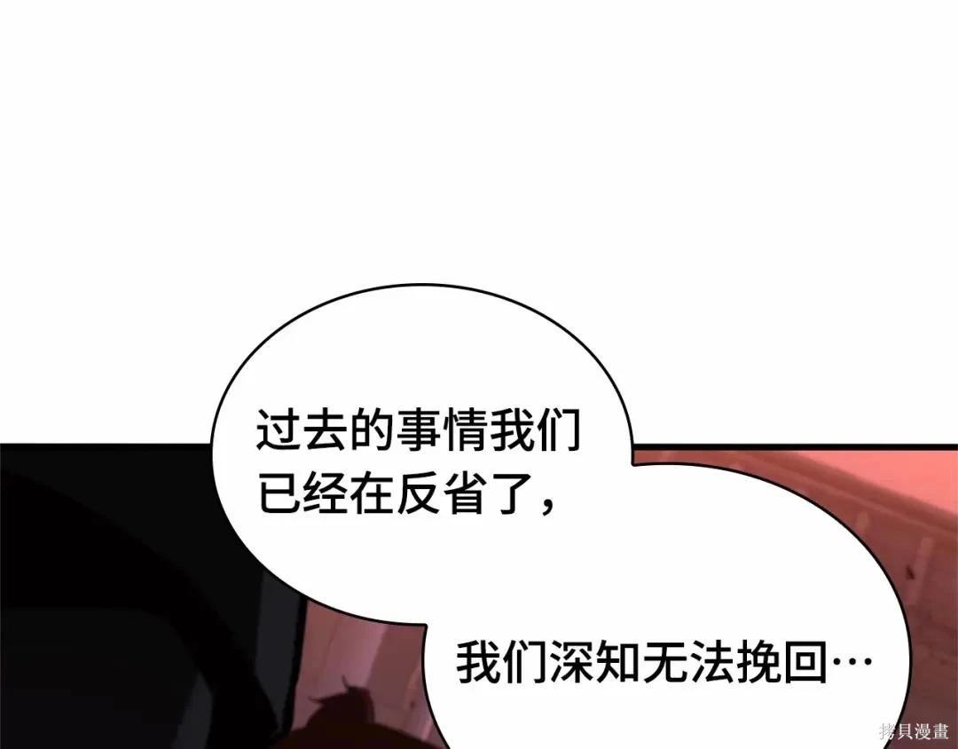 全知讀者視角 - 第281話(3/5) - 5