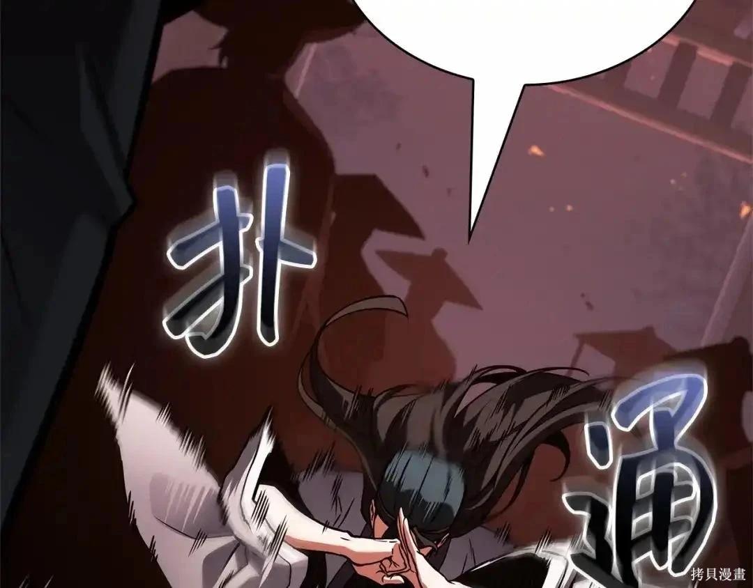 全知讀者視角 - 第281話(3/5) - 6