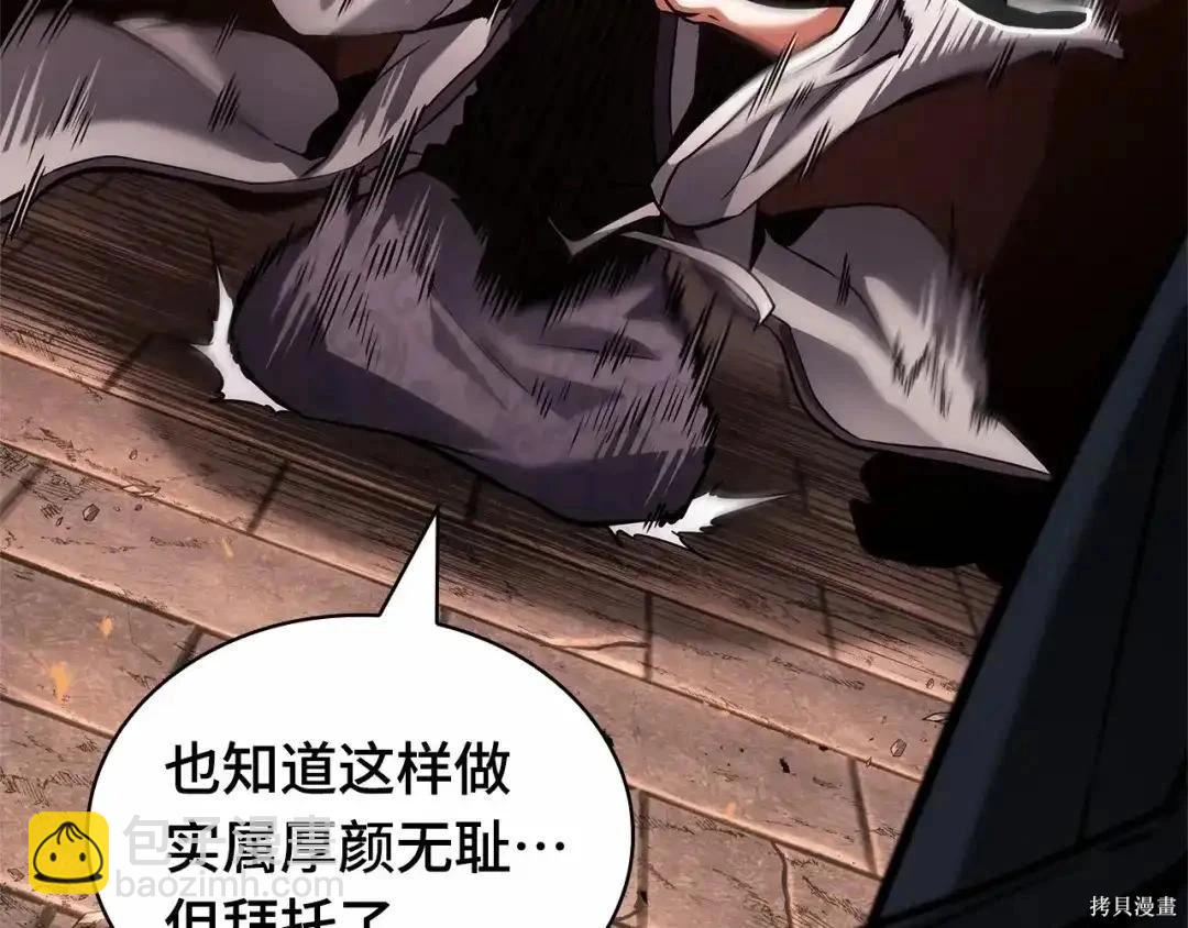 全知讀者視角 - 第281話(3/5) - 7