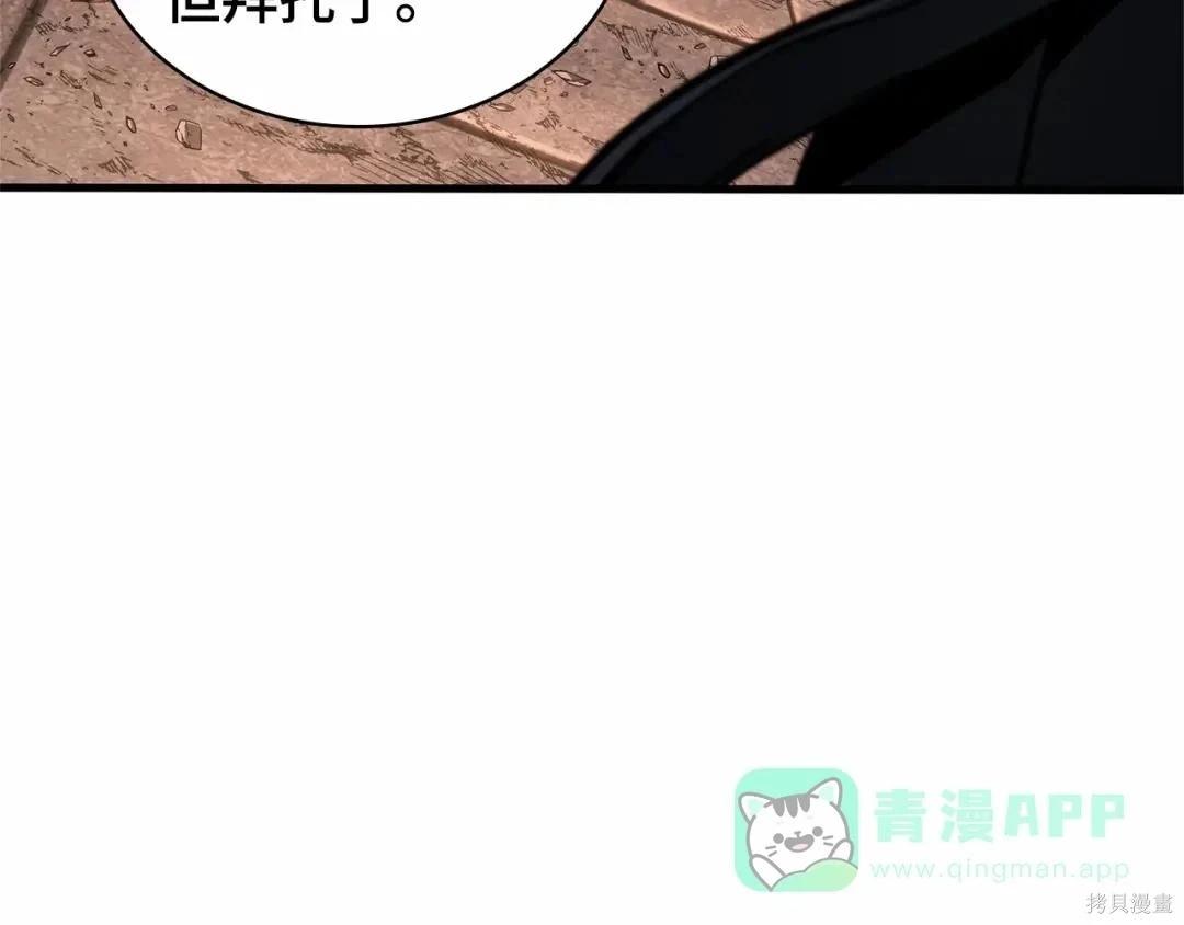 全知讀者視角 - 第281話(3/5) - 8