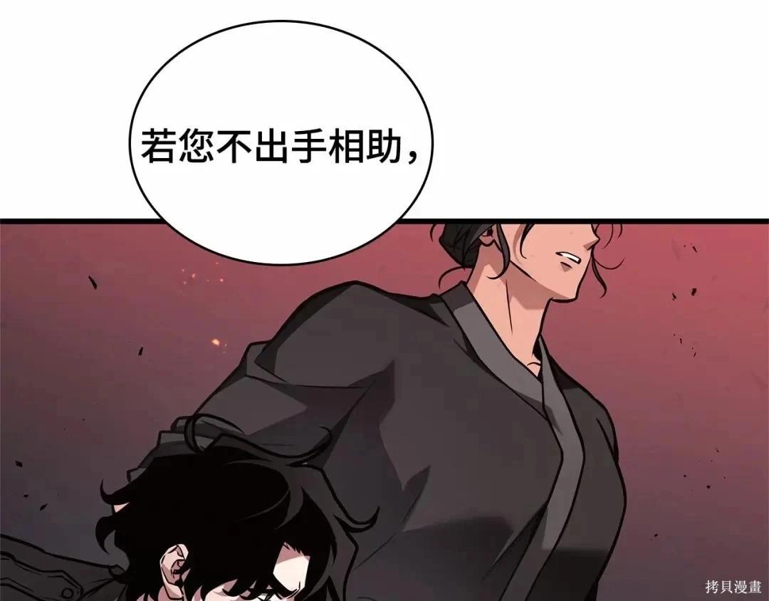 全知讀者視角 - 第281話(3/5) - 1