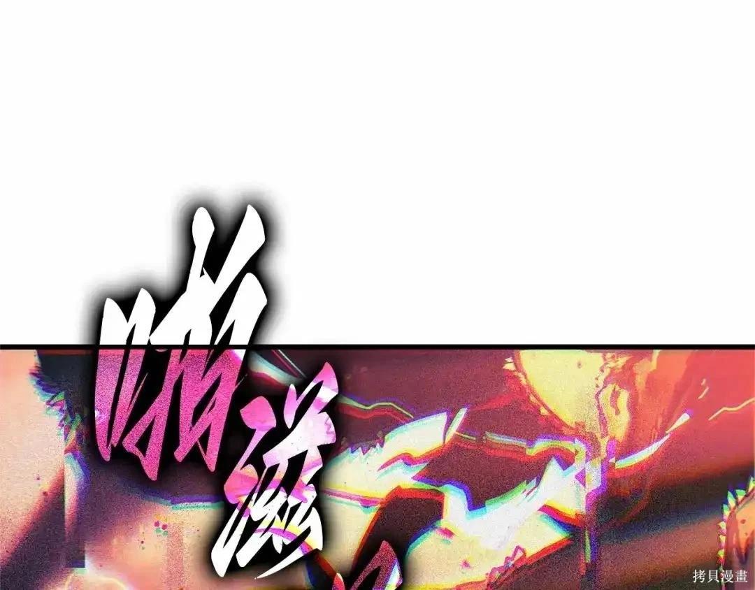 全知讀者視角 - 第281話(3/5) - 3