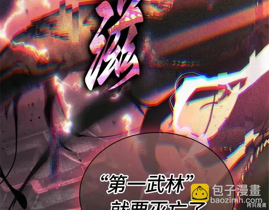 全知讀者視角 - 第281話(3/5) - 4