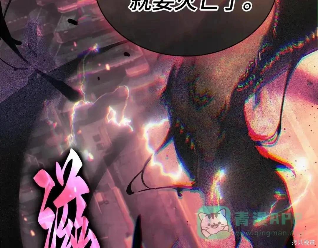 全知讀者視角 - 第281話(3/5) - 5