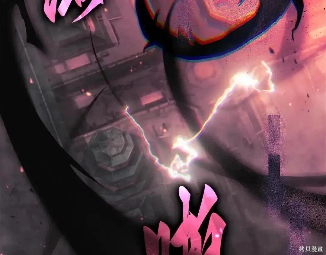 全知讀者視角 - 第281話(3/5) - 6