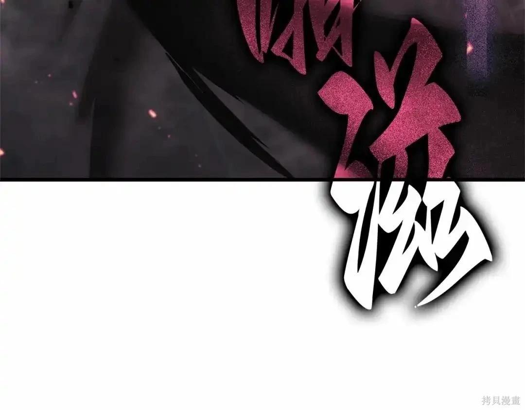 全知讀者視角 - 第281話(3/5) - 7