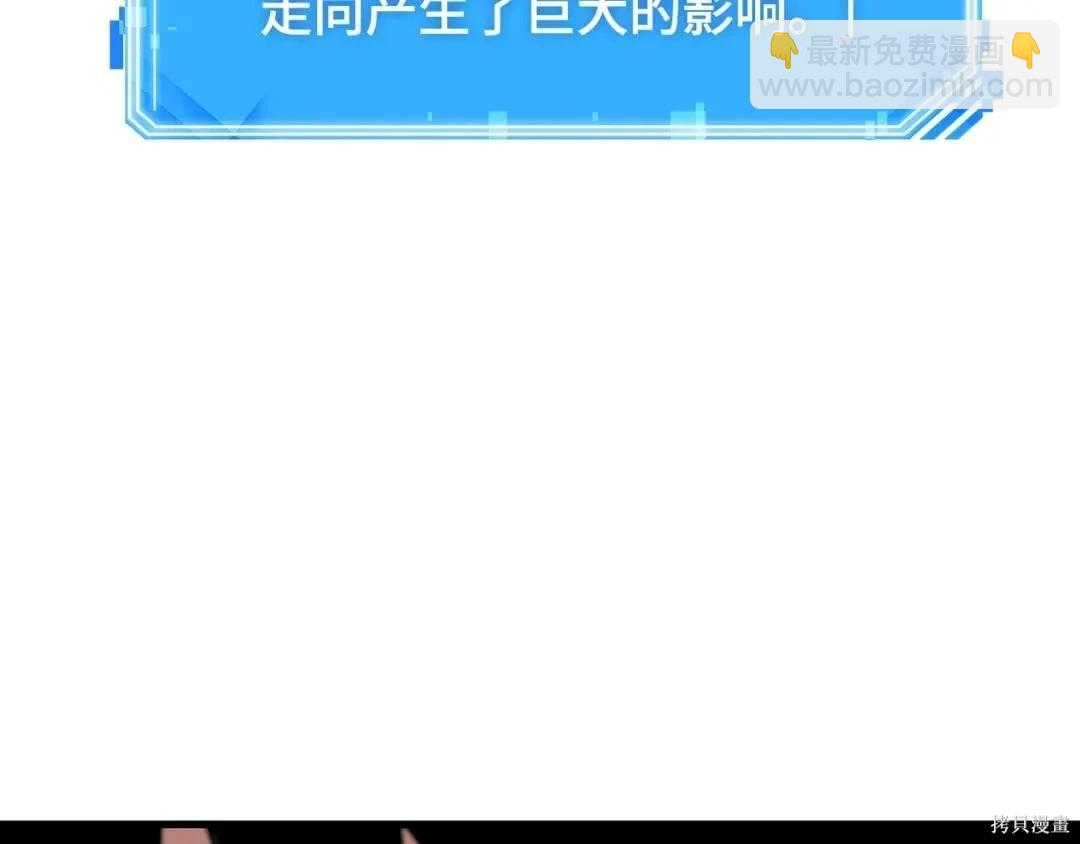 全知讀者視角 - 第281話(3/5) - 3