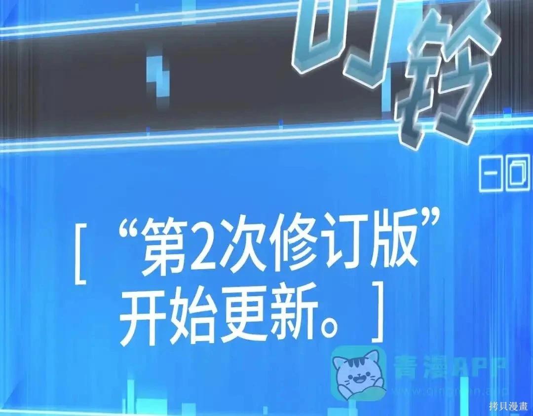 全知讀者視角 - 第281話(4/5) - 5