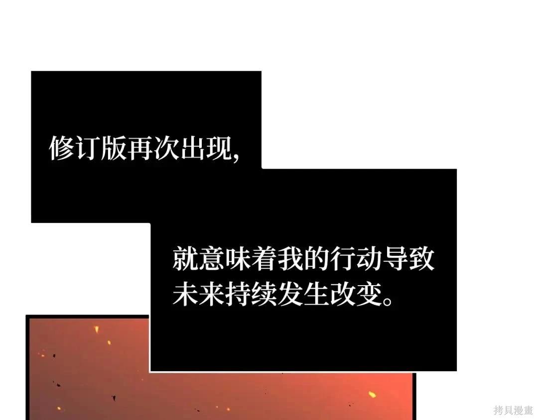 全知讀者視角 - 第281話(4/5) - 7