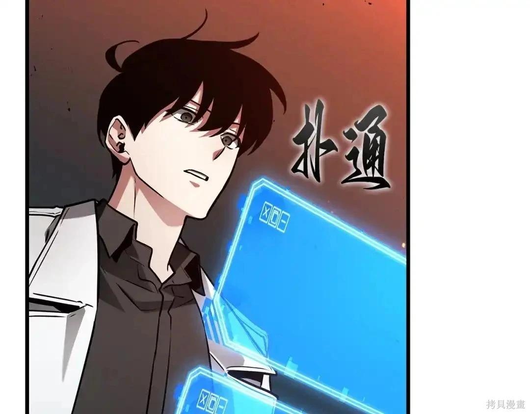 全知讀者視角 - 第281話(4/5) - 8