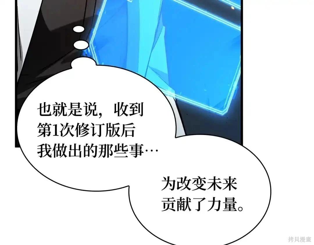 全知讀者視角 - 第281話(4/5) - 1