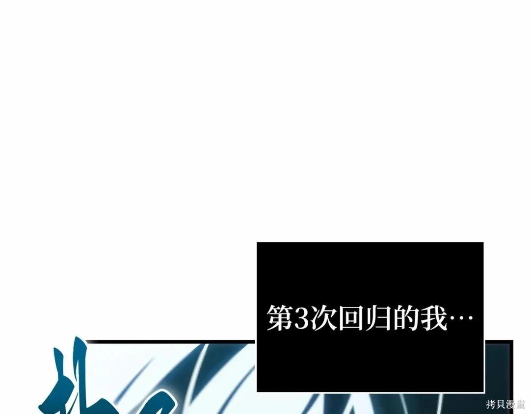 全知讀者視角 - 第281話(4/5) - 3