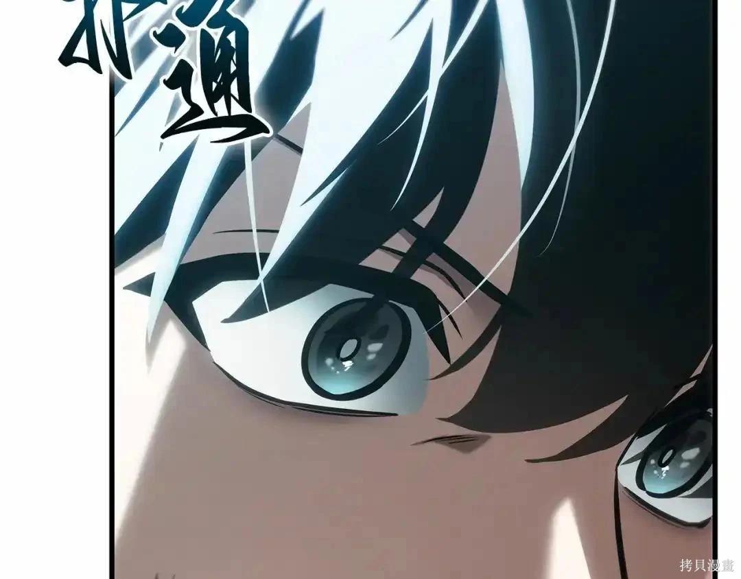 全知讀者視角 - 第281話(4/5) - 4