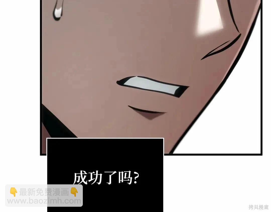 全知讀者視角 - 第281話(4/5) - 5