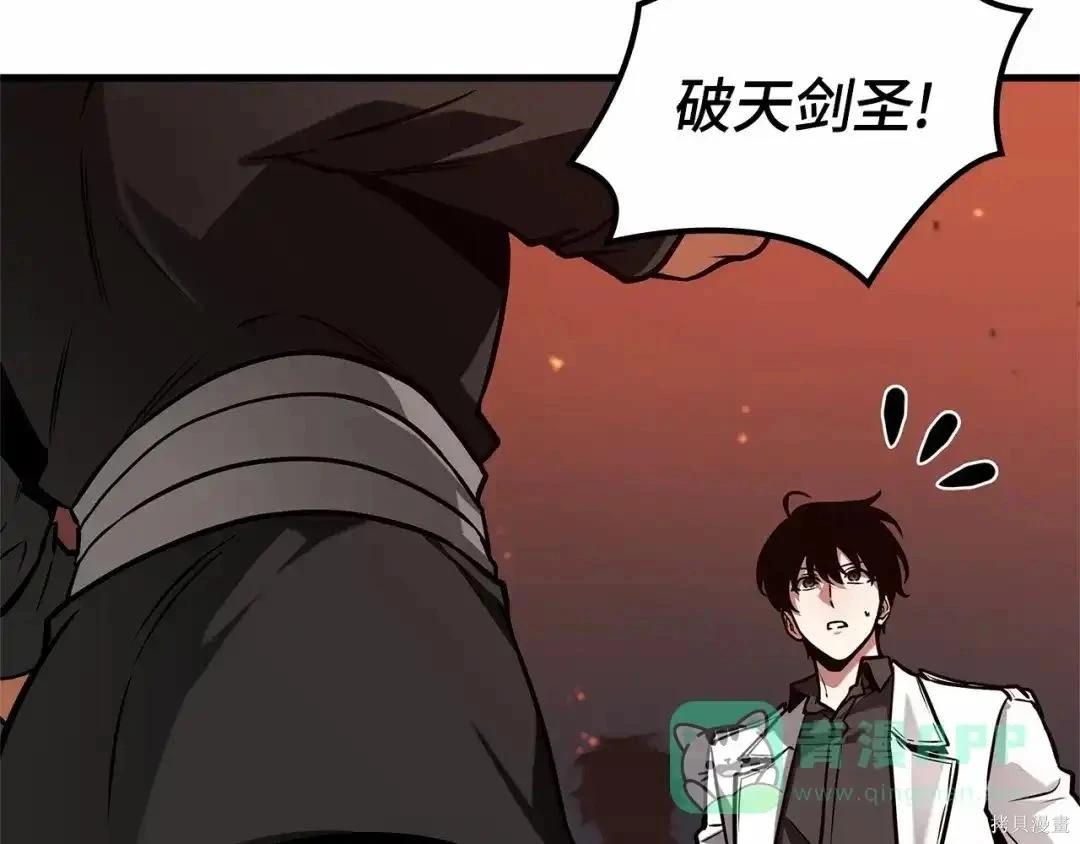 全知讀者視角 - 第281話(4/5) - 7