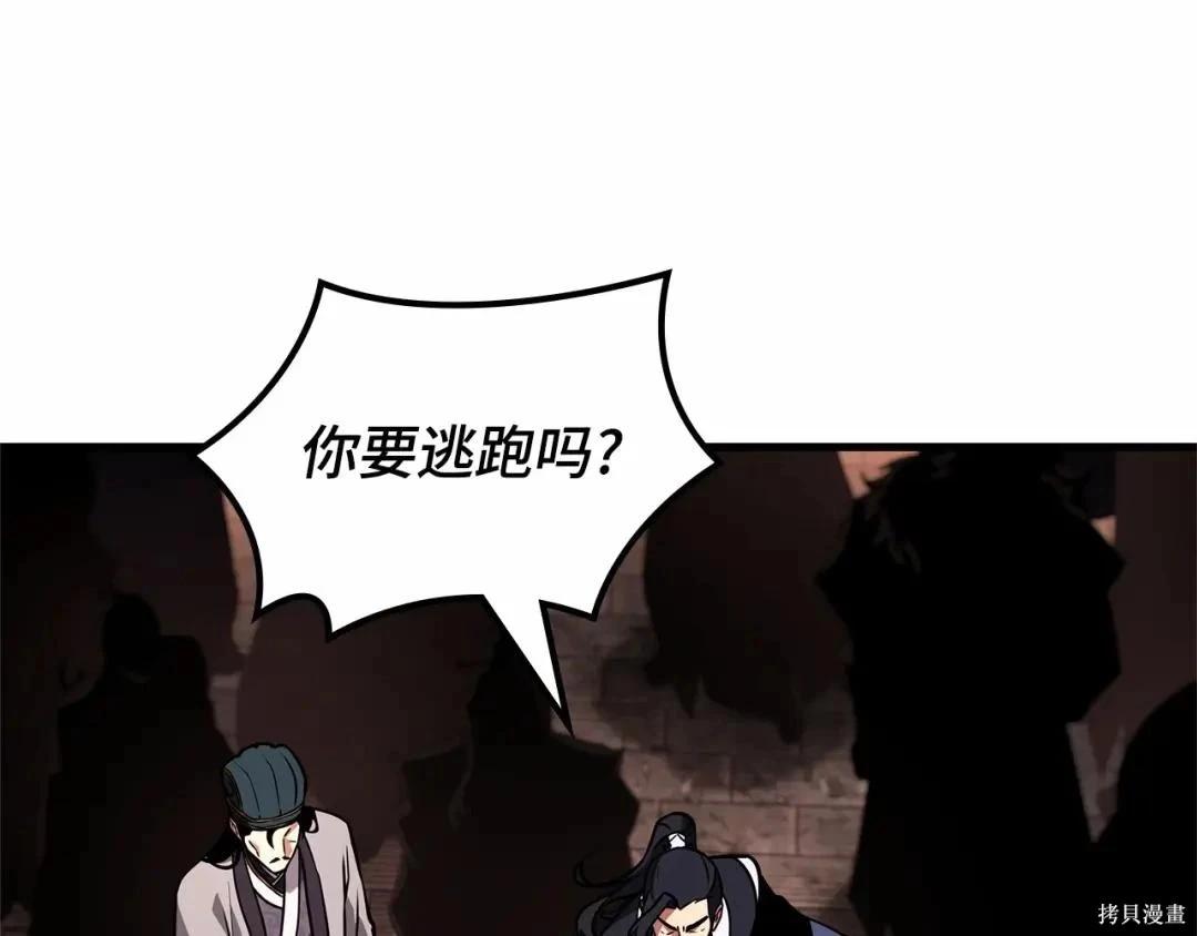 全知讀者視角 - 第281話(4/5) - 1