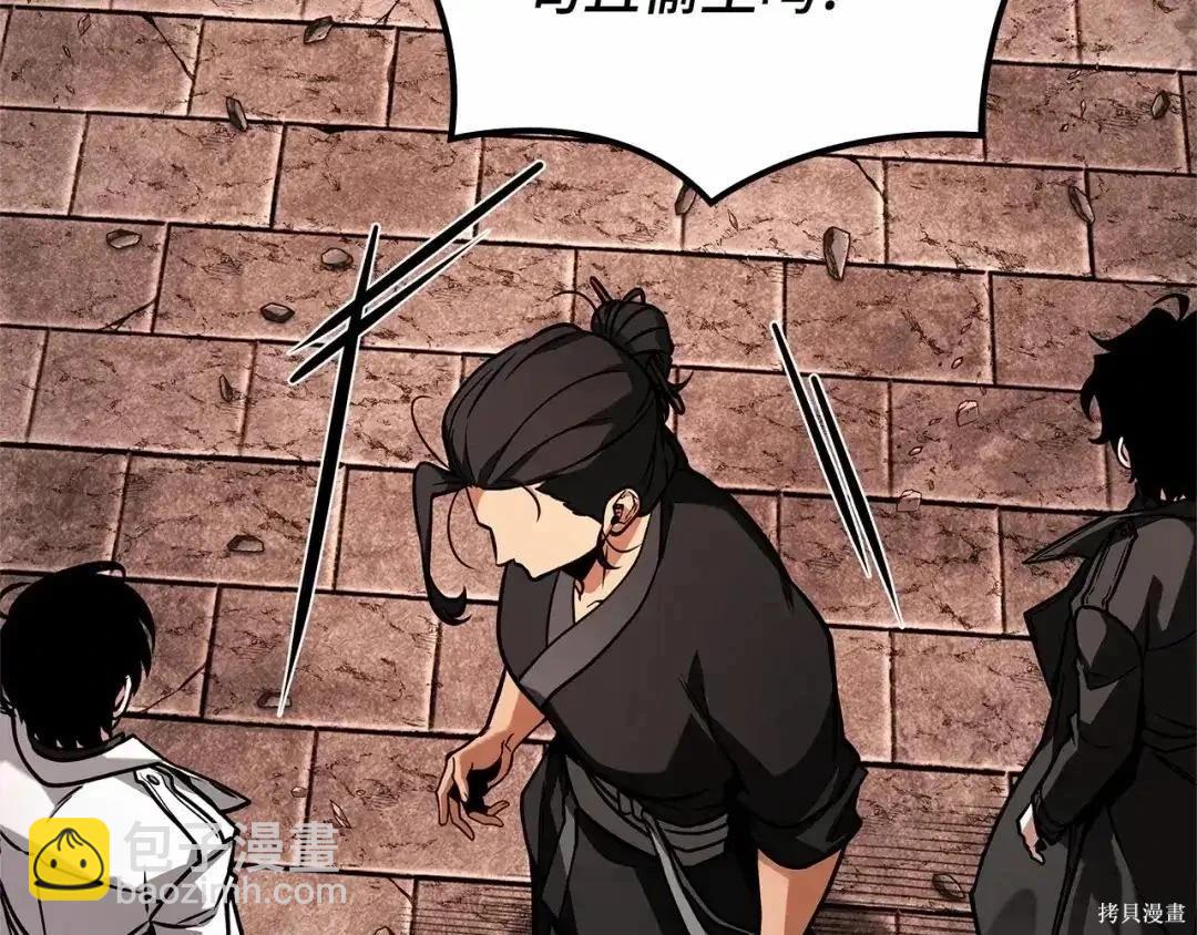 全知讀者視角 - 第281話(4/5) - 3