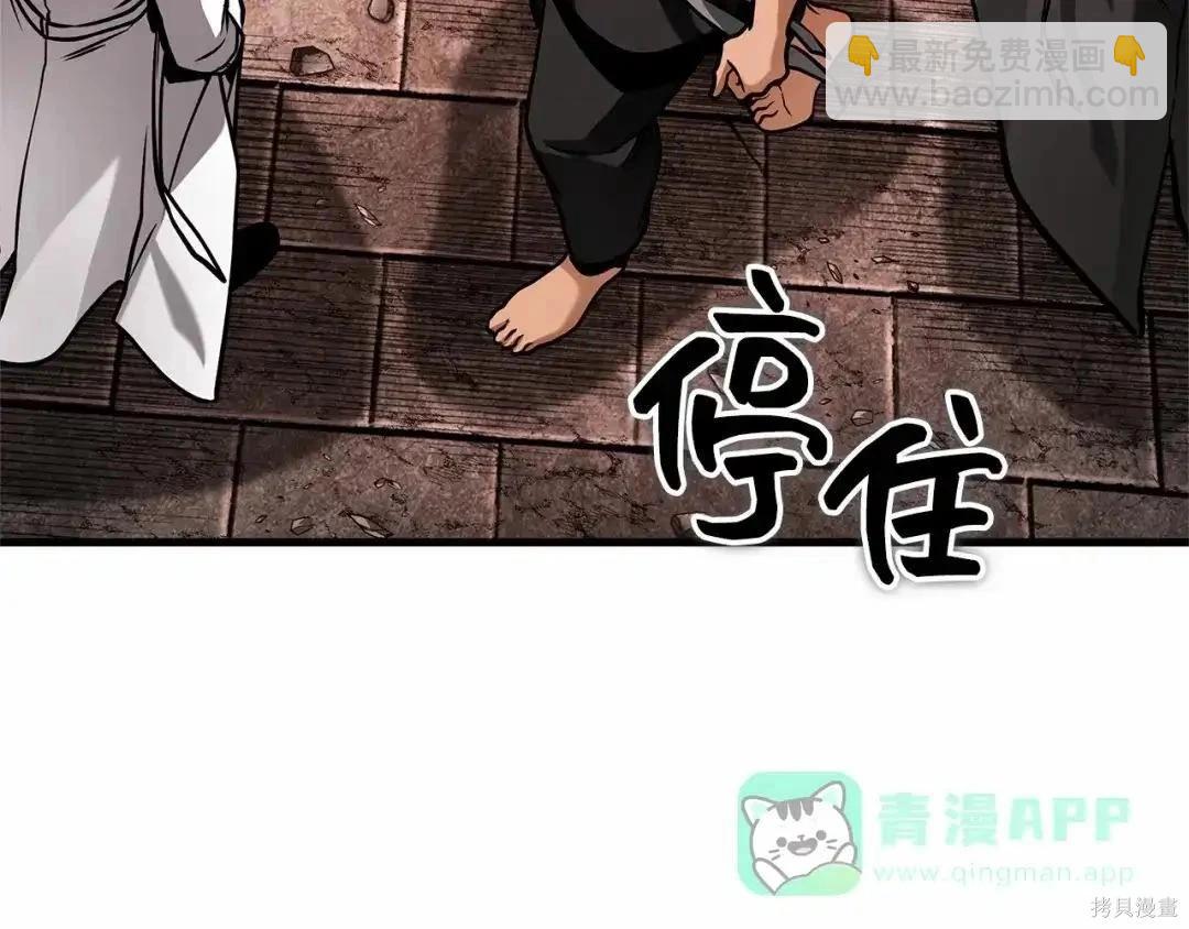 全知讀者視角 - 第281話(4/5) - 4