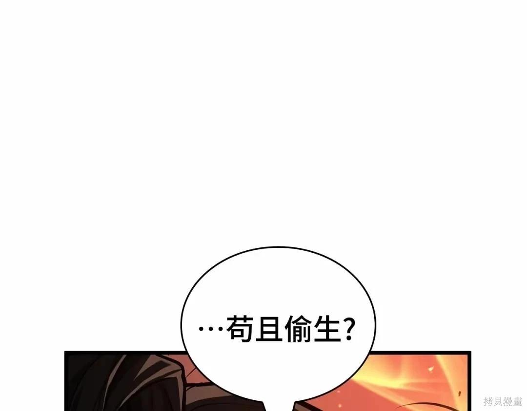 全知讀者視角 - 第281話(4/5) - 5