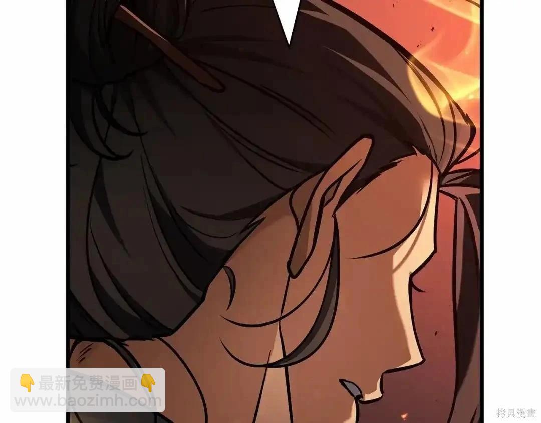 全知讀者視角 - 第281話(4/5) - 6