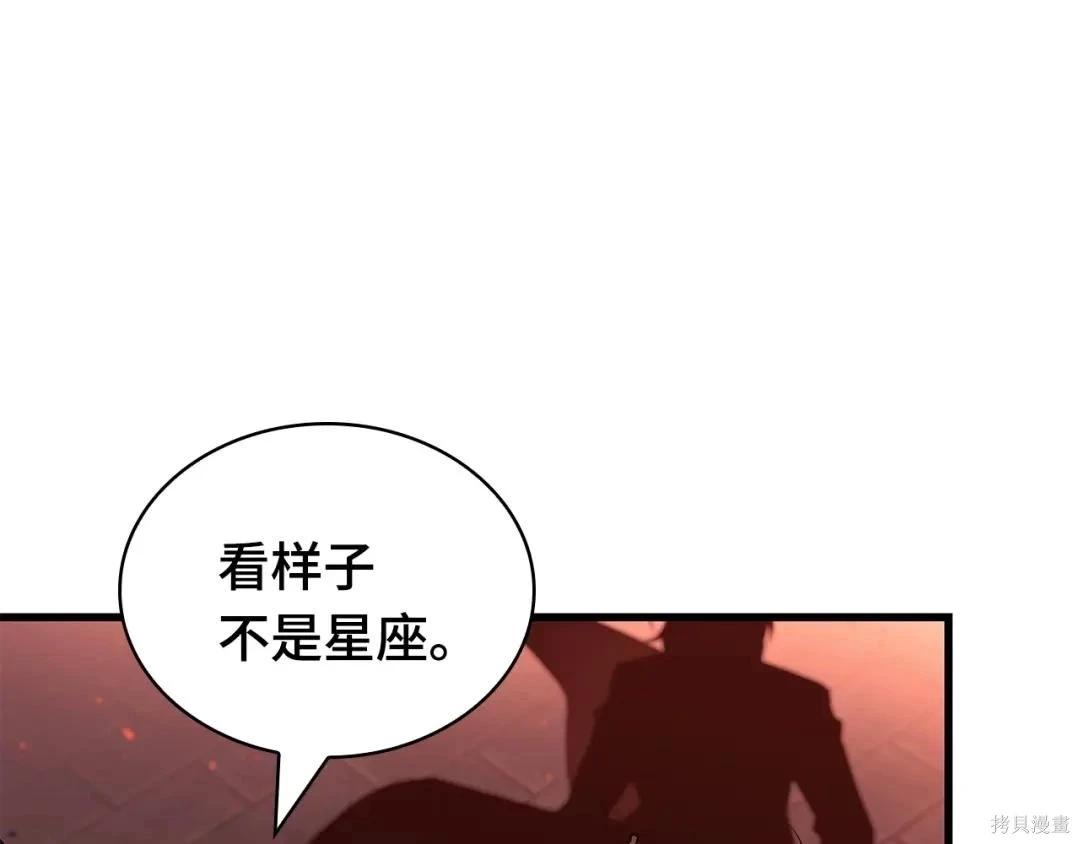 全知讀者視角 - 第281話(1/5) - 1