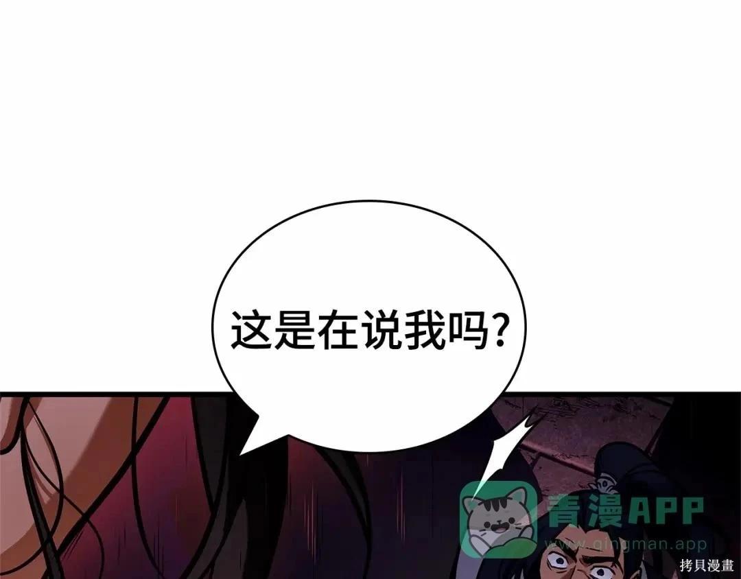 全知讀者視角 - 第281話(4/5) - 1
