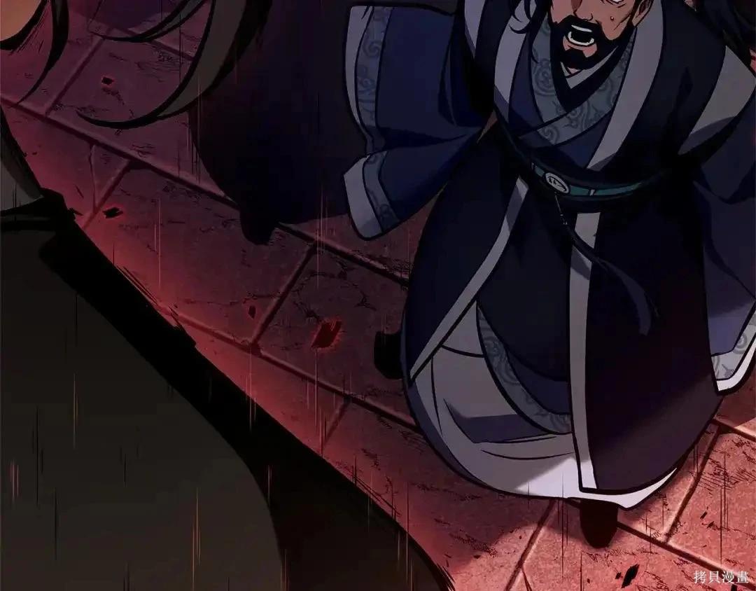 全知讀者視角 - 第281話(4/5) - 2