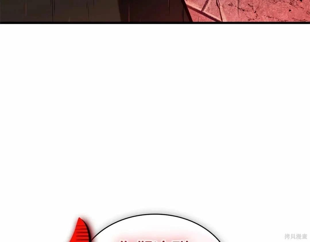 全知讀者視角 - 第281話(4/5) - 3