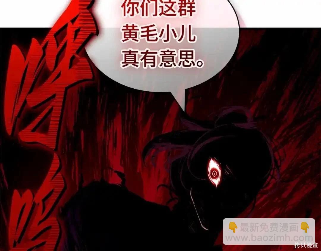 全知讀者視角 - 第281話(4/5) - 4