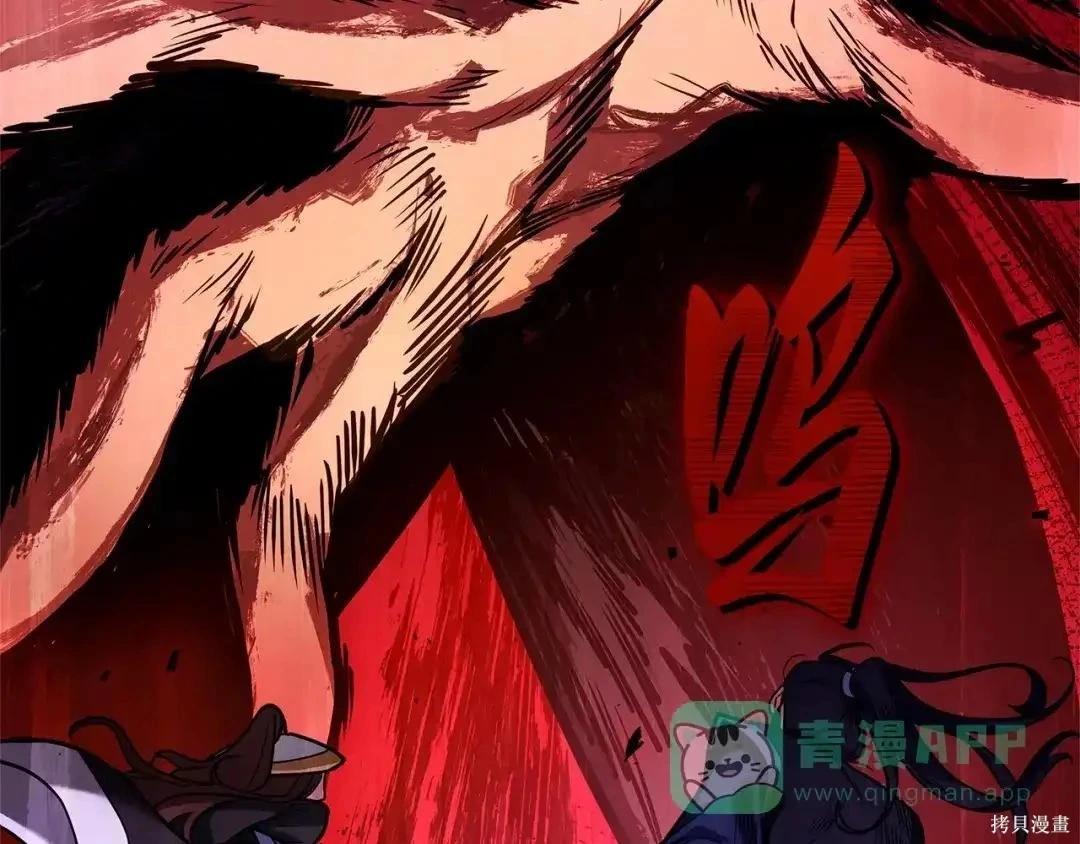 全知讀者視角 - 第281話(4/5) - 6