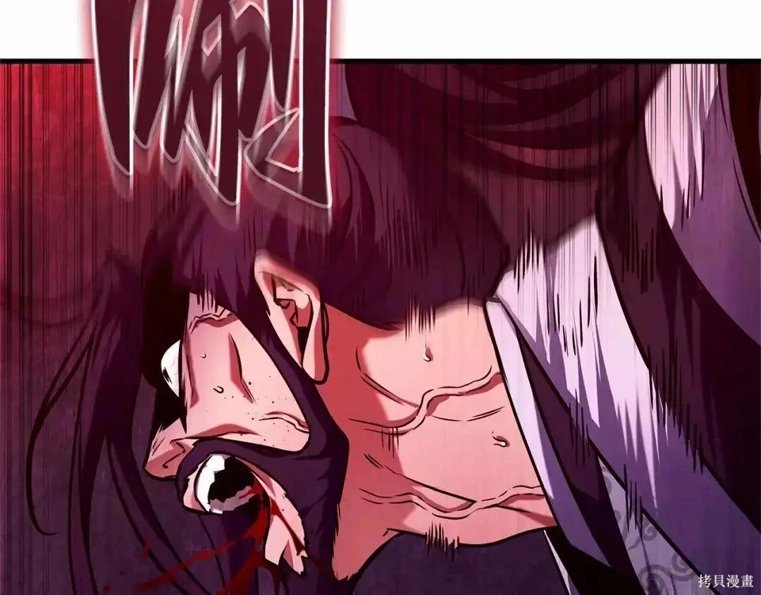 全知讀者視角 - 第281話(4/5) - 1