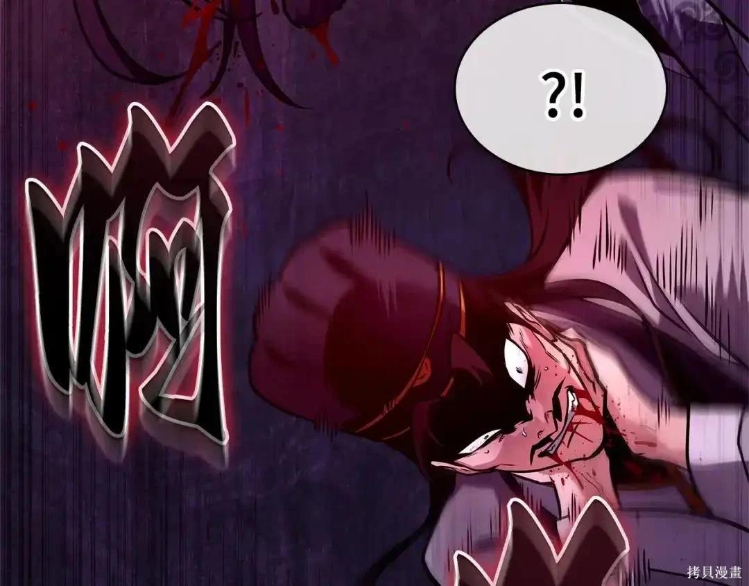 全知讀者視角 - 第281話(4/5) - 2