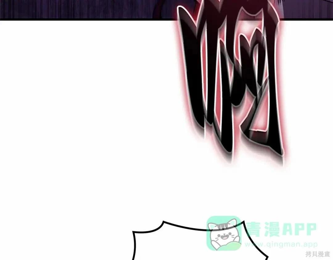 全知讀者視角 - 第281話(4/5) - 3