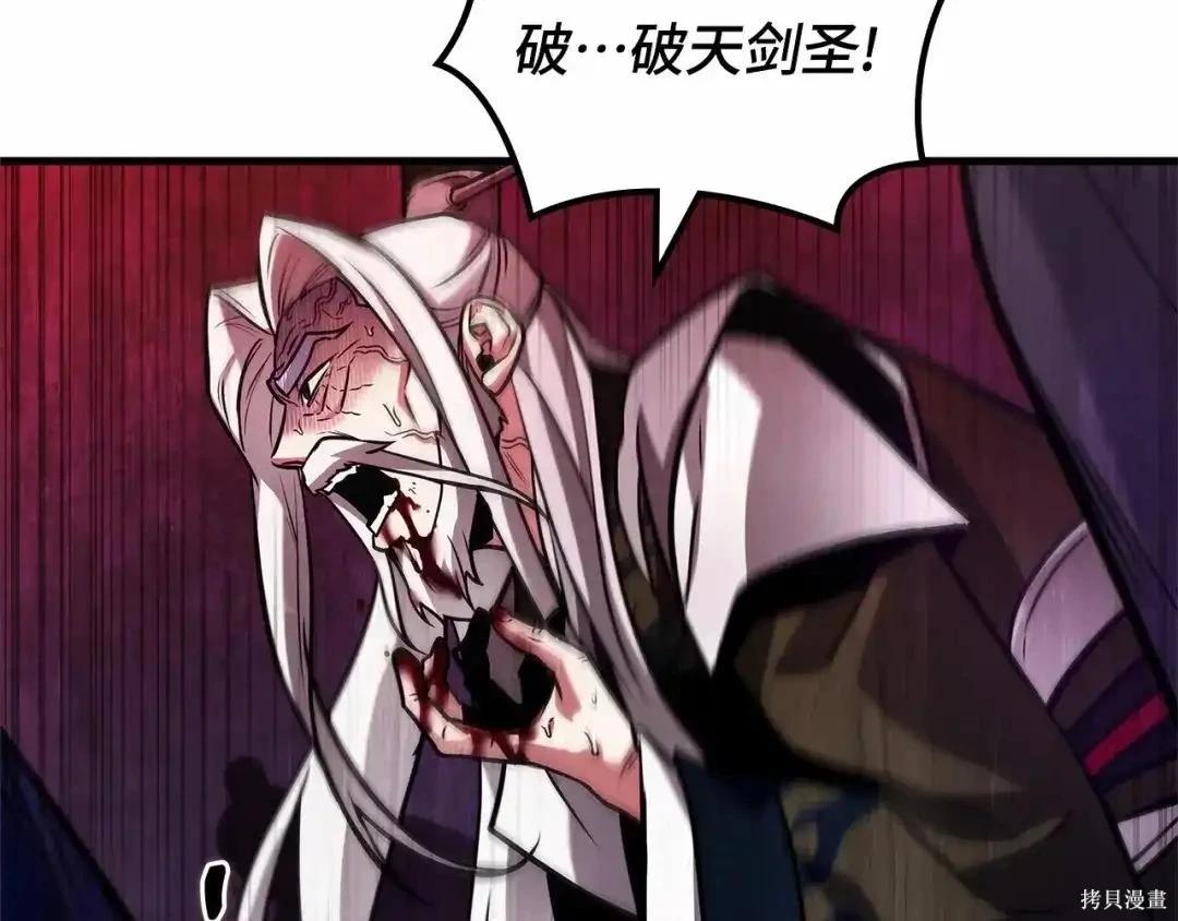 全知讀者視角 - 第281話(4/5) - 4