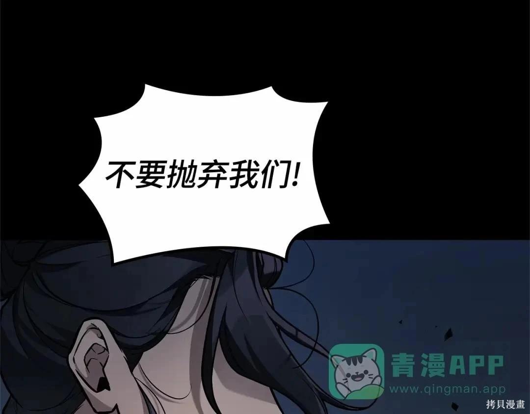 全知讀者視角 - 第281話(4/5) - 8
