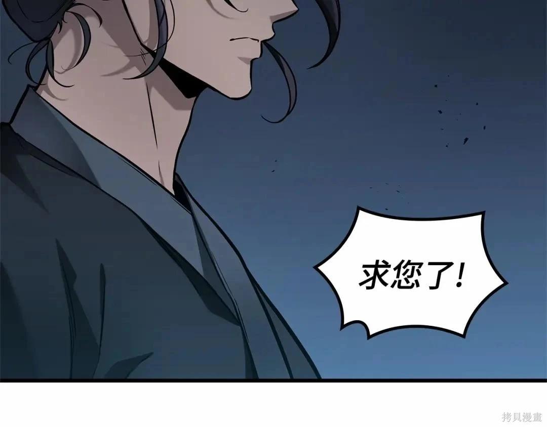 全知讀者視角 - 第281話(4/5) - 1