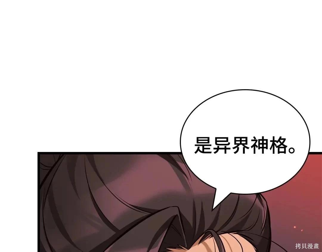 全知讀者視角 - 第281話(1/5) - 3