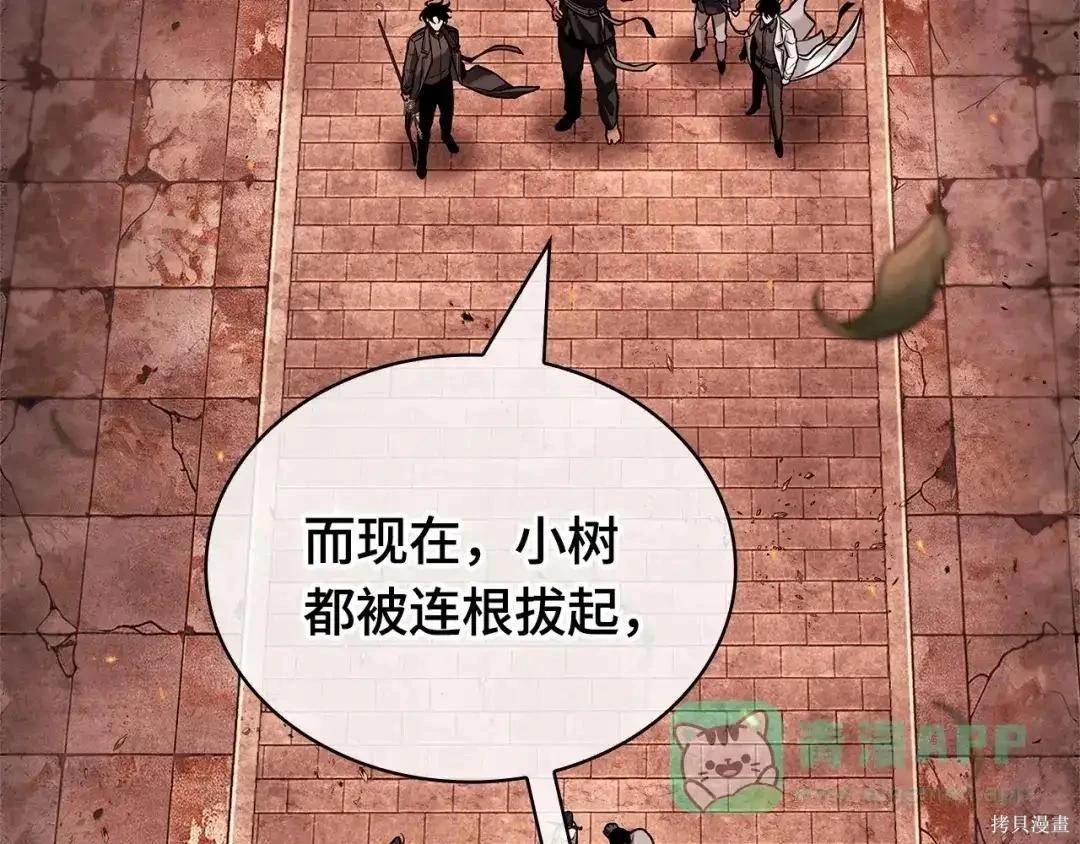 全知讀者視角 - 第281話(4/5) - 5