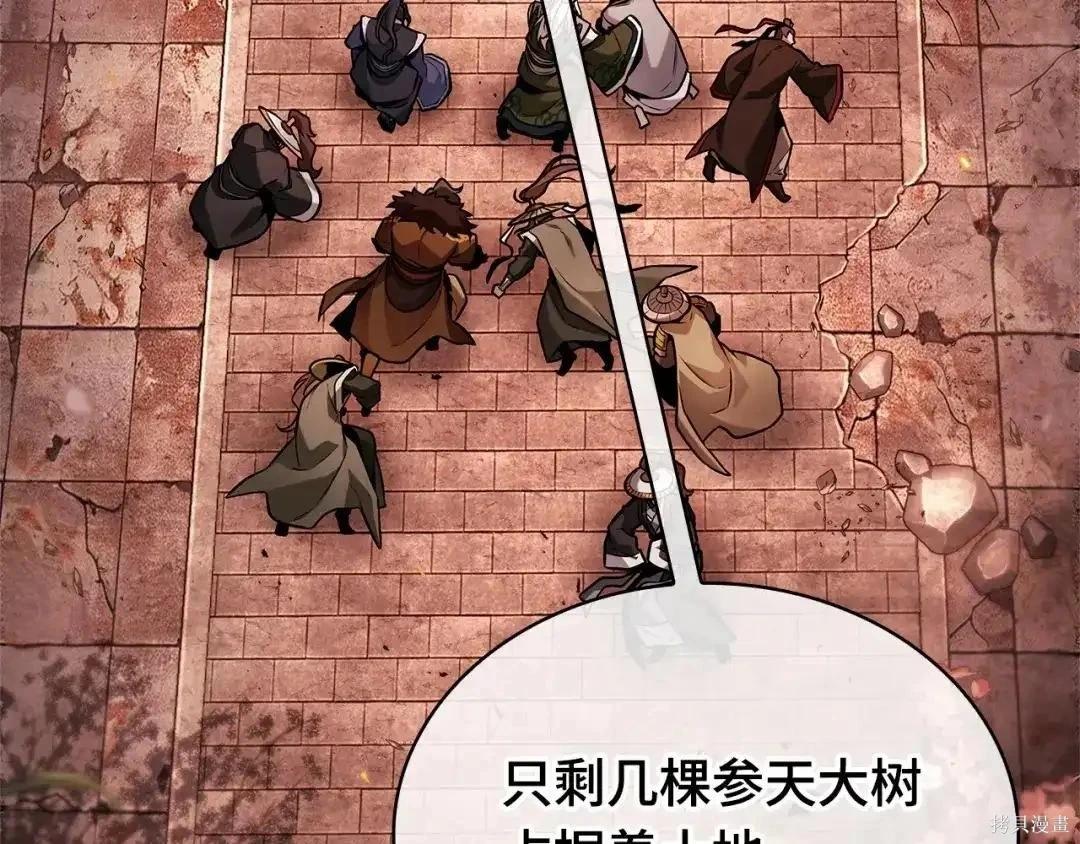 全知讀者視角 - 第281話(4/5) - 6