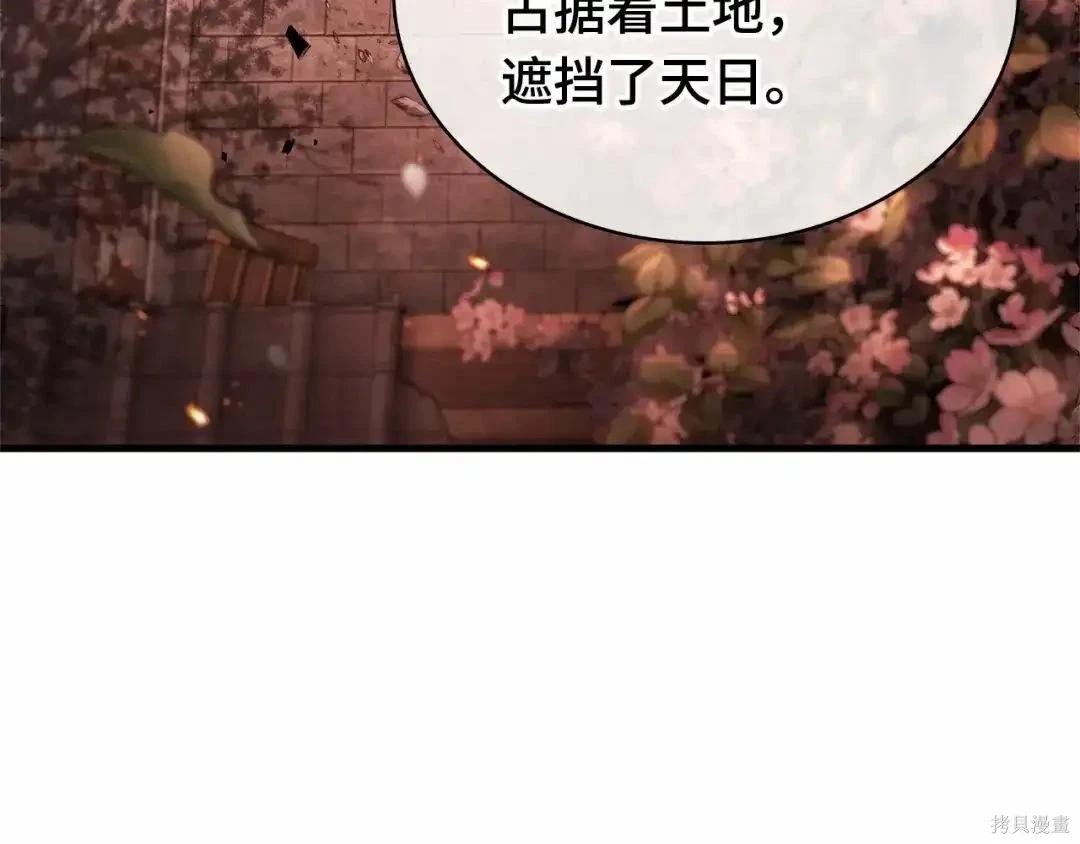 全知讀者視角 - 第281話(4/5) - 7