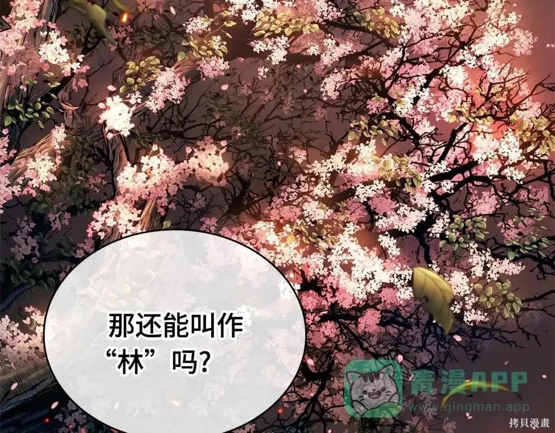 全知讀者視角 - 第281話(4/5) - 2
