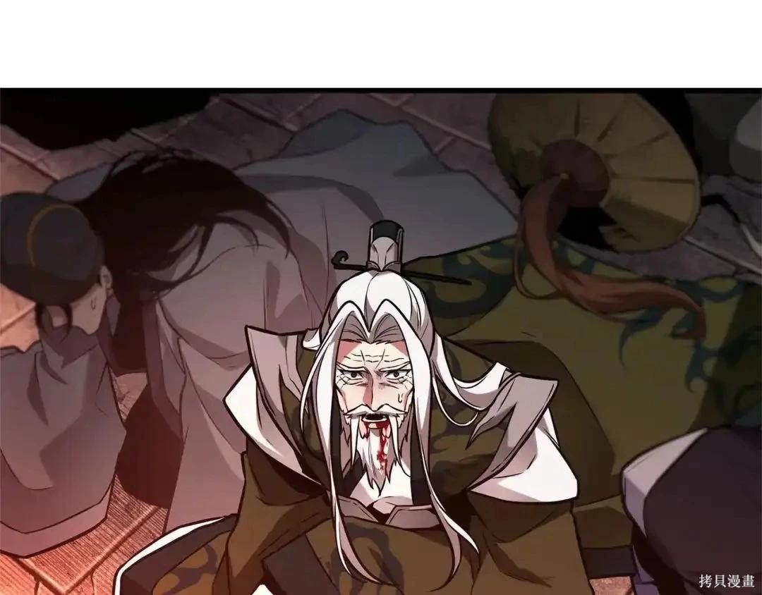 全知讀者視角 - 第281話(4/5) - 4