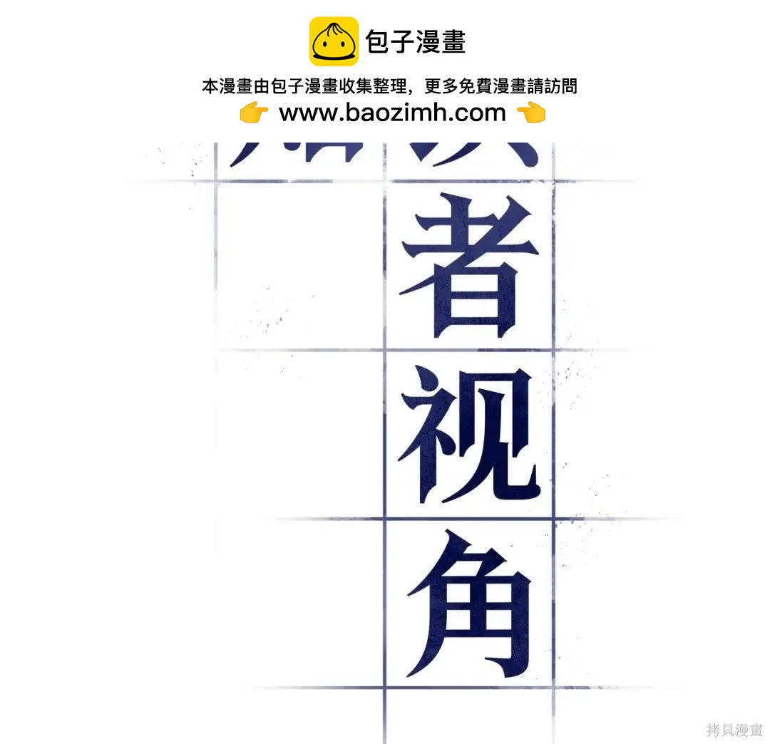 全知讀者視角 - 第281話(1/5) - 2