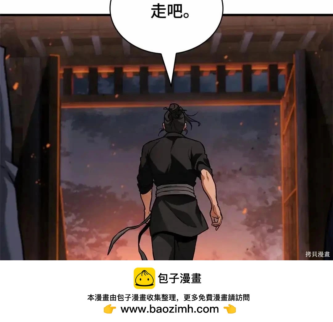 全知讀者視角 - 第281話(4/5) - 6