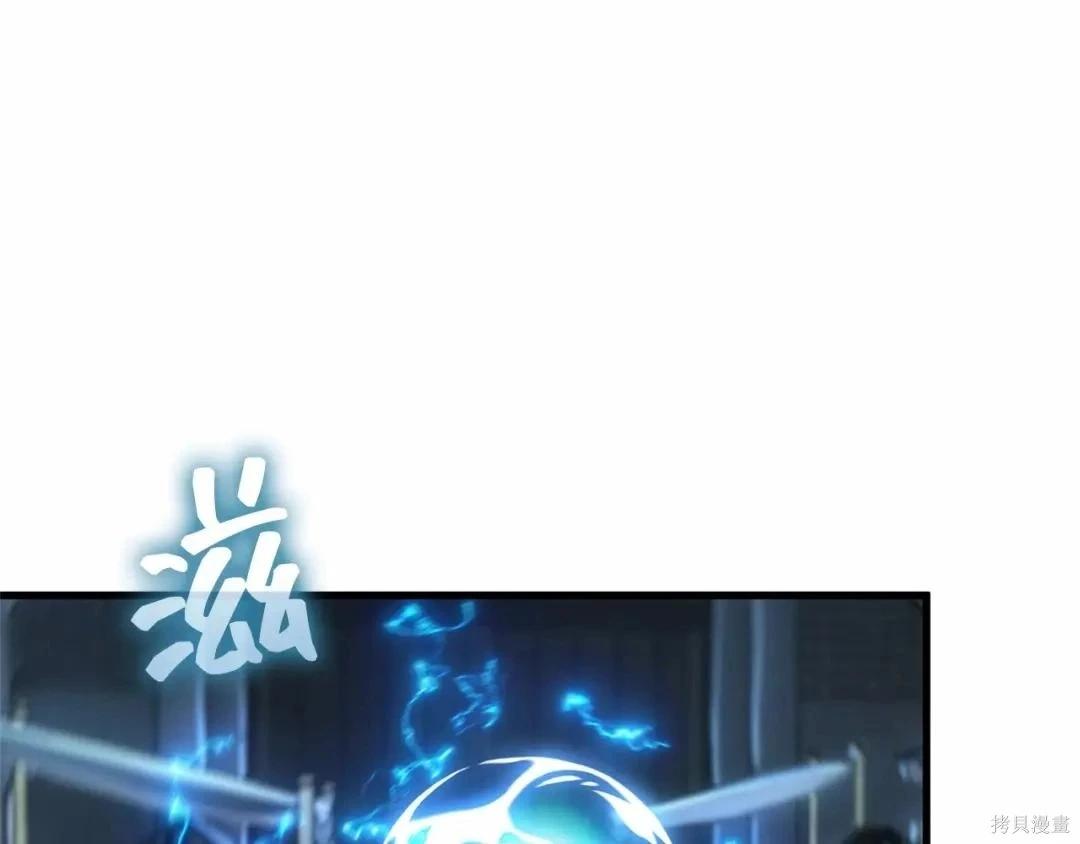 全知讀者視角 - 第281話(5/5) - 6