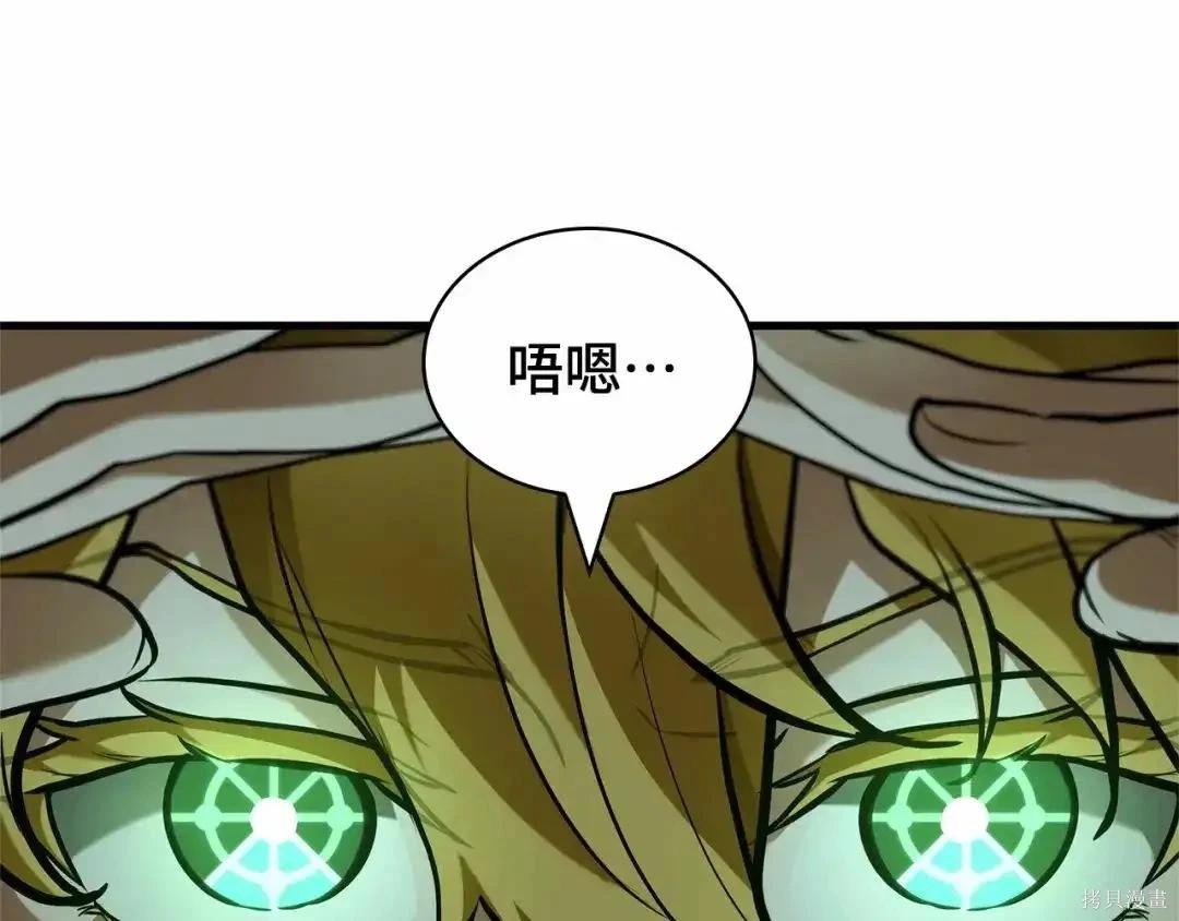 全知讀者視角 - 第281話(5/5) - 5